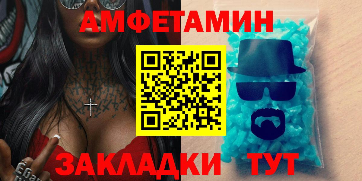 АМФ  АМФЕТАМИН VHQ  АМФЕТАМИН  Вход с VPN  ОМГ ОМГ зеркало  Минеральные Воды 
