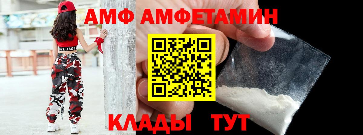 Амфетамин 97% Минеральные Воды