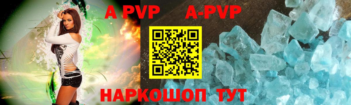 купить закладку  Вход с VPN  Минеральные Воды  APVP СК  A PVP СК КРИС  A PVP 