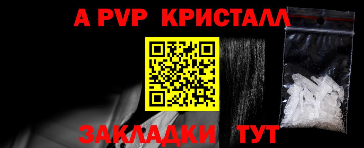 APVP СК КРИС Минеральные Воды
