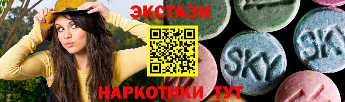 Минеральные Воды  ЭКСТАЗИ VHQ  Экстази  Экстази бентли  Вход с VPN 
