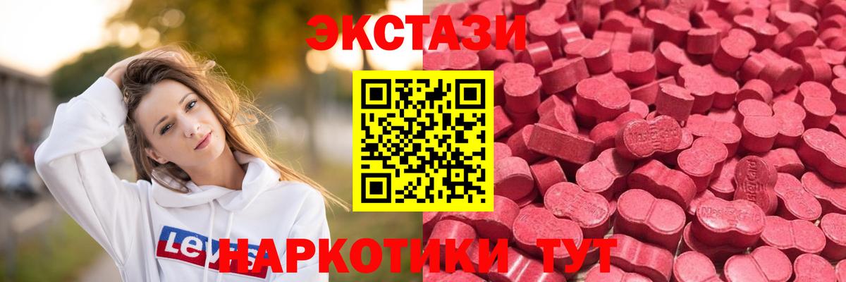 Экстази 300 mg Минеральные Воды