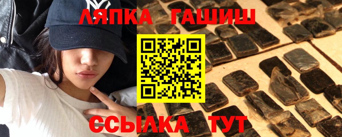 купить наркотики цена  Гашиш Premium  Вход с VPN  Минеральные Воды  ГАШ Изолятор 