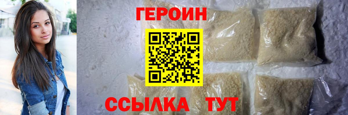 Героин герыч Минеральные Воды