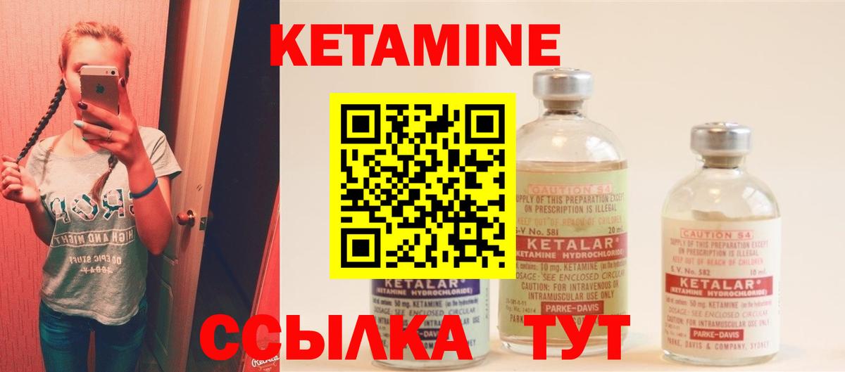 КЕТАМИН ketamine Минеральные Воды