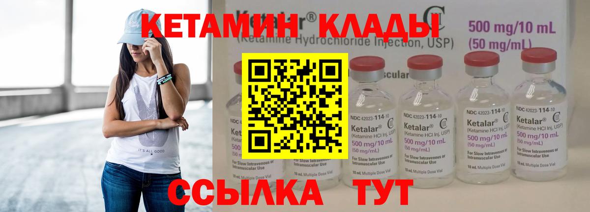 Минеральные Воды  КЕТАМИН ketamine  Вход с VPN 
