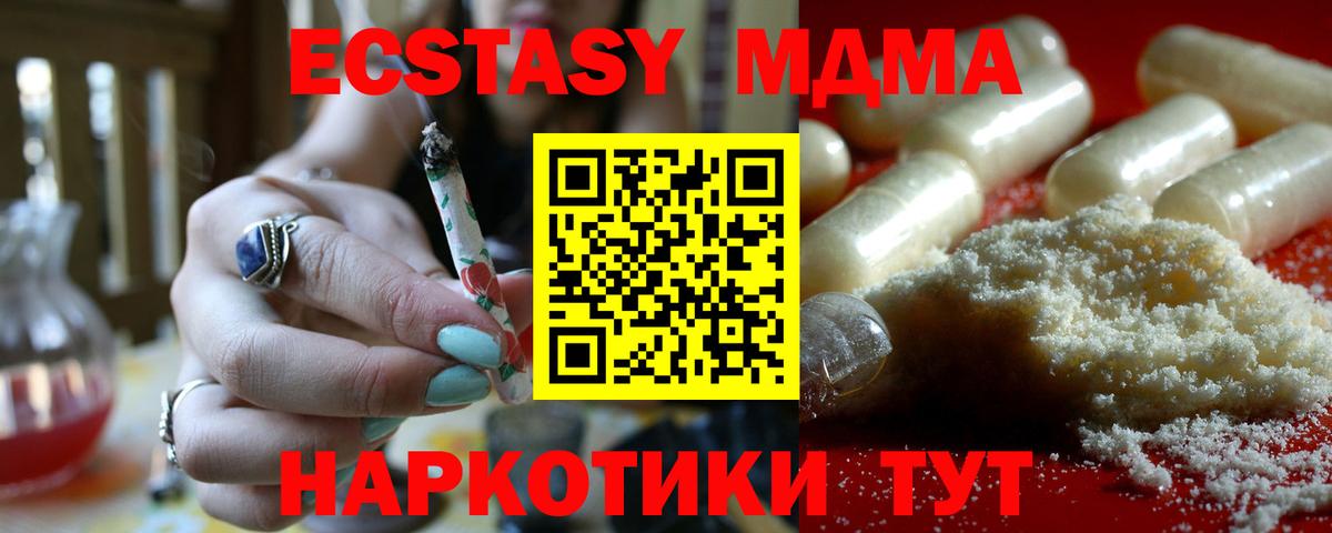 MDMA молли  МДМА  Минеральные Воды  Вход с VPN  МДМА молли 