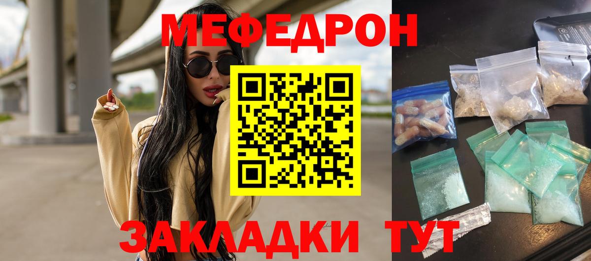 Меф мяу мяу кристаллы Минеральные Воды
