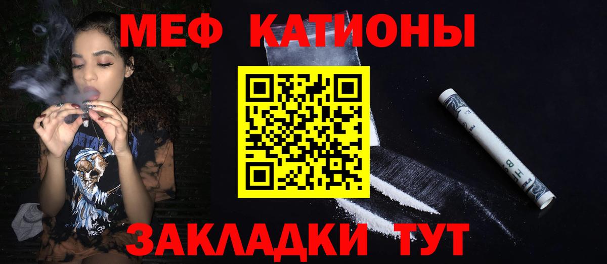 Мефедрон 4 MMC  Вход с VPN  кракен рабочий сайт  МЕФ  Мефедрон кристаллы  Минеральные Воды 