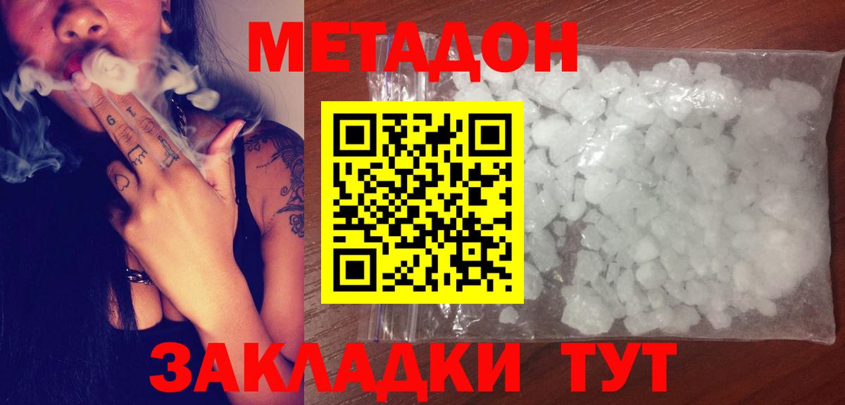 Метадон мёд  Вход с VPN  Минеральные Воды 