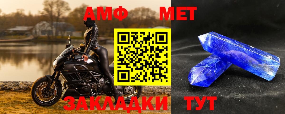 Минеральные Воды  Первитин кристалл  Первитин кристалл  Вход с VPN 