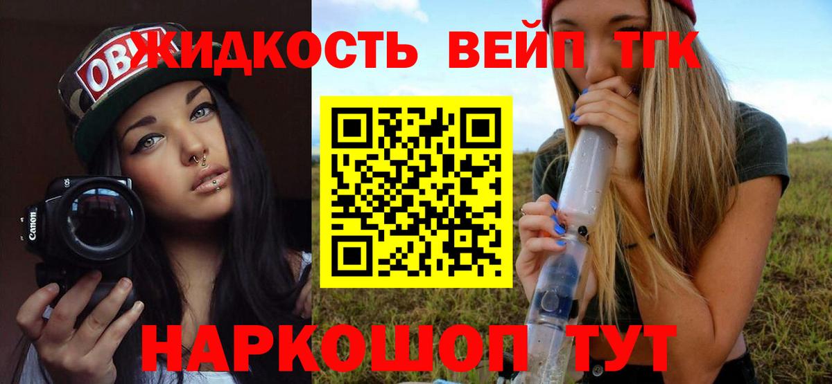 Минеральные Воды  ТГК THC oil  Вход с VPN 